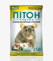 Родентицид Пітон Ультра, 250 г (Bingo)