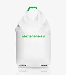 Добриво комплексне NPK 16-16-16+3 S, 1 000 кг (Єгипет)