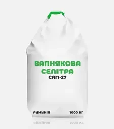 Добриво азотне Вапнякова селітра, CAN-27, 1 000 кг (Румунія)