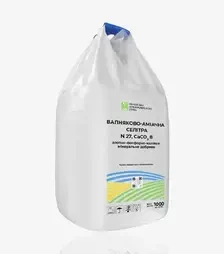 Добриво азотне Вапняково-аміачна Селітра, 1 000 кг (УАПГ)
