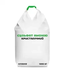 Добриво азотне Сульфат амонію кристалічний, 1 000 кг (Іспанія)