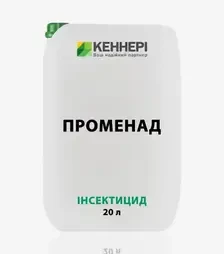 Інсектицид Променад, 20 л (Кеннері)