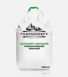 Удобрение азотное Сульфат аммония гранулированный химический, 1 000 кг (Гросдорф)