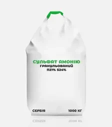 Добриво азотне Сульфат амонію гранульований, N21% S24%, 1 000 кг (Сербія)