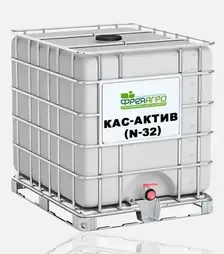 Добриво азотне КАС-Актив (N-32), 1 000 л (Фрея Агро)