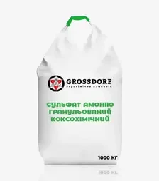 Добриво азотне Сульфат амонію гранульований коксохімічний, 1 000 кг (Гросдорф)