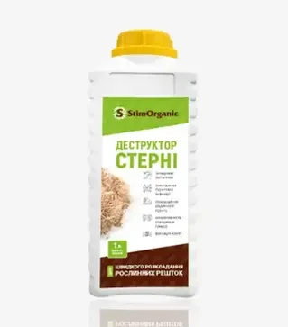 Деструктор Біодеструктор стерні СтимОрганік, 1 л (StimOrganic)