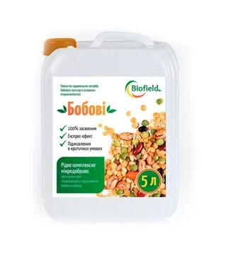 Мікродобриво комплексне Бобові , 5 л (BioField)