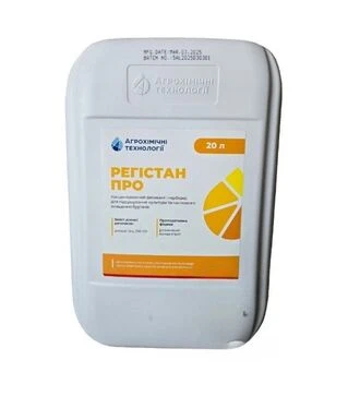 Десикант Регистан О, 20л (Агрохимические Технологии)