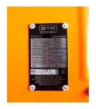 Мотокультиватор бензиновый GTM B-7/88-2