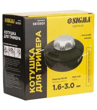 Котушка для тримера Sigma напівавтоматична M10×1,25, Ø1,6-3,0мм металева кнопка (5613501)