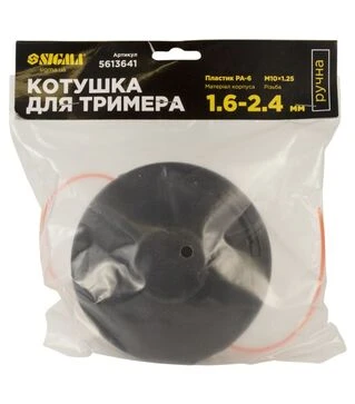 Котушка для тримера Sigma ручна M10×1,25 Ø1,6-2,4мм пластиковий корпус (5613641)