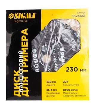 Диск для тримера Sigma Ø230×25,4мм, 20Т, ланцюговий (5624651)