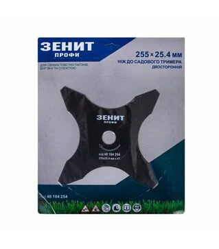 Нож для триммера Зенит, двухсторонний, 255х25.4 мм, 4-лопастные (40104254)