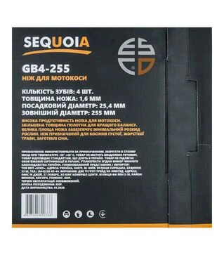 Ніж для тримера SEQUOIA &Oslash;255х25,4 мм, 1,6 мм, 4-зубчатий (GB4-255)