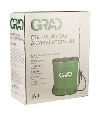 Обприскувач акумуляторний Grad 16л (5001805)