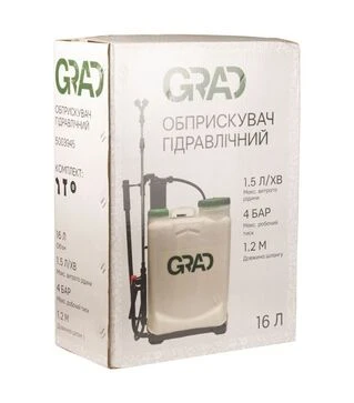 Обприскувач гідравлічний Grad 16л (5003945)