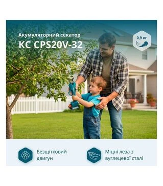 Секатор акумуляторний KS CPS20V-32 KS