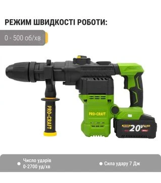 Перфоратор аккумуляторный Procraft PHA-50 в кейсе (030050)