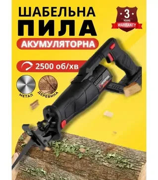 Пила шабельна Intertool WT-0367
