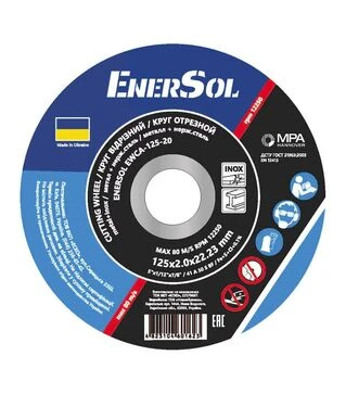 Круг отрезной EnerSol EWCA-125-20, &Oslash; 125 мм (EWCA-125-20)
