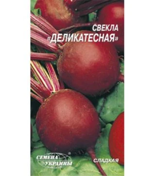 Насіння буряка Делікатесний, 20 г (Насіння України)