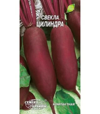 Насіння буряка Циліндра, 3 г (Насіння України)