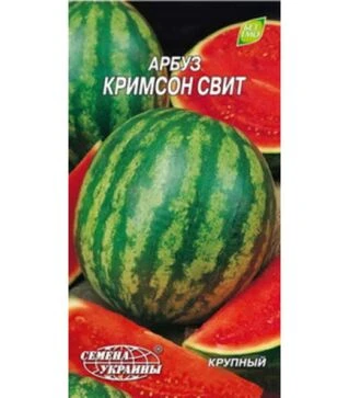 Насіння кавуна Кримсон Світ, 1 г (Насіння України)
