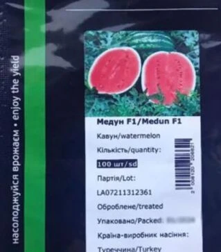 Семена арбуза Медун F1, п.о. 1 тыс. семян (Leda Seeds)