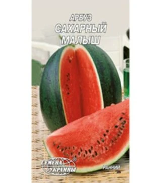 Семена арбуза Сахарный малыш, 1 г (Семена Украины)