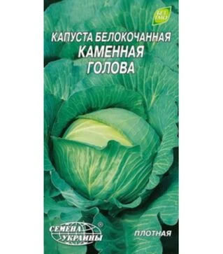 Насіння білоголової капусти Камʼяна Голова, 5 г (Насіння України)