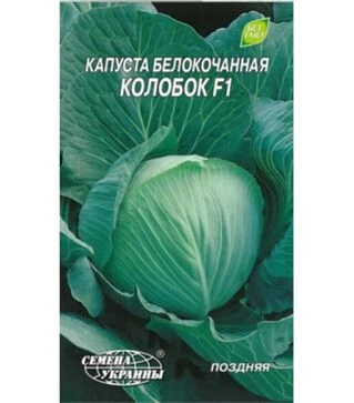 Семена белокочанной капусты Колобок, 3 г (Семена Украины)