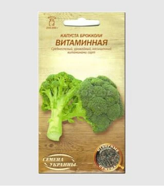 Насіння капусти броколі Вітамінна, 5 г (Насіння України)