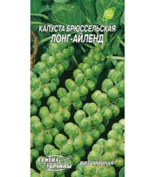 Насіння брюссельської капусти Лонг-Айленд, 5 г (Насіння України)