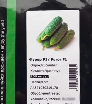 Насіння огірка Фурор F1, п.о. 500 насінин (Leda Agro)