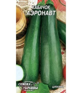Насіння кабачка Аеронавт, 3 г (Насіння України)