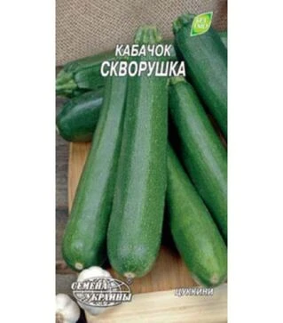 Насіння кабачка Скворушка, 3 г (Насіння України)