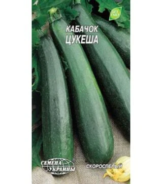 Насіння кабачка Цукеша, 3 г (Насіння України)