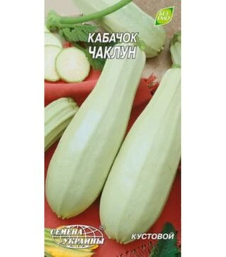 Насіння кабачка Чаклун, 3 г (Насіння України)