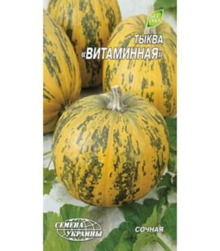 Насіння гарбуза Вітамінний, 3 г (Насіння України)