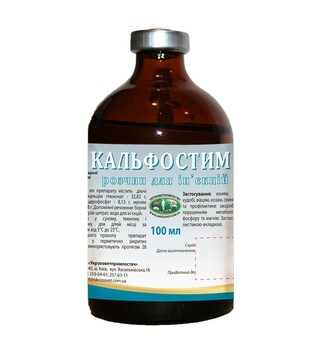 Вітамін Кальфостим ін&#039;єкційний, 100 мл