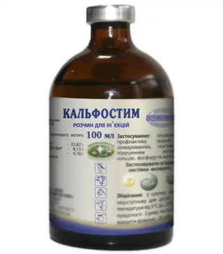 Витамин Кальфостим инъекционный, 100 мл