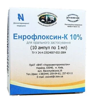 Антимікробний препарат Енрофлоксин-К 10%, 1 пачка