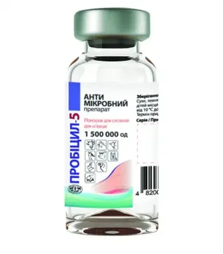 Антимикробный препарат Пробицил - 5, 1 флакон