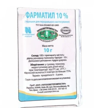 Антимікробний препарат Фарматил-200 розчин, 10 мл