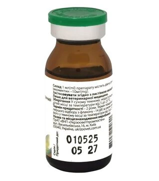 Івермектин 1%, 10 мл