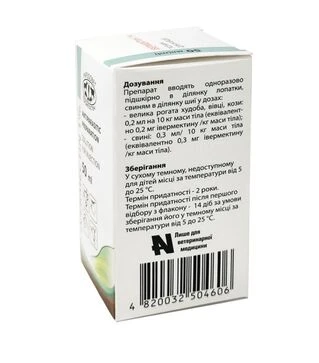 Ивермектин 1%, 50 мл