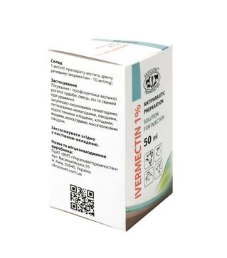 Ивермектин 1%, 50 мл