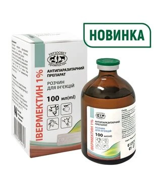 Івермектин 1%, 100 мл