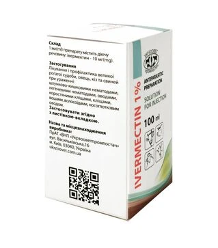 Ивермектин 1%, 100 мл